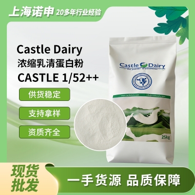Castle Dairy城堡乳業 濃縮乳清蛋白粉1/52++