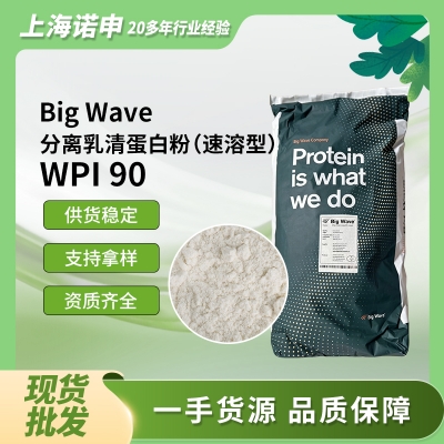 Whey Protein Isolate 90% Instant