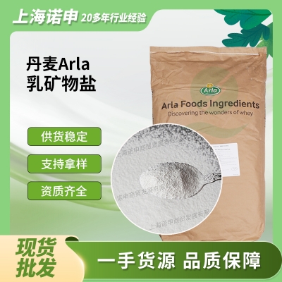 Capolac  milk mineral salt