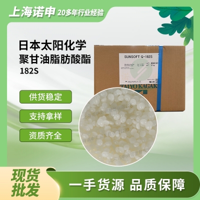 Polyglycerol Fatty Acid Esters 182S