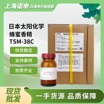 Honey Flavor TSM-38C